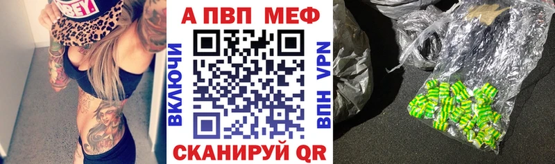 наркошоп Когалым Alpha-PVP Crystall