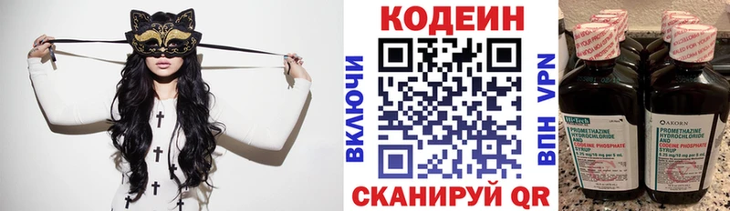 Кодеиновый сироп Lean Purple Drank  Когалым 